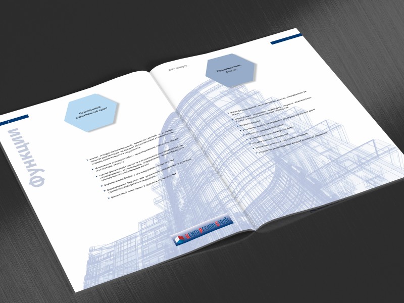 брошюра, разворот4