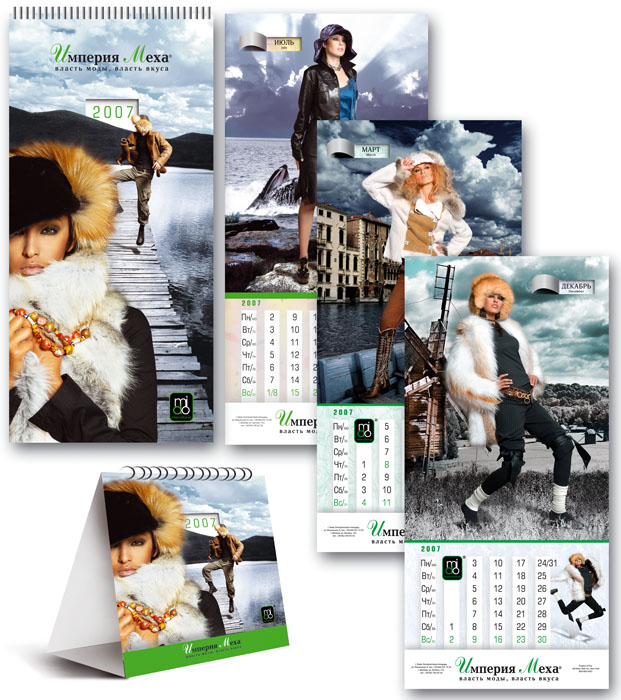 календарь салона "Империя Меха"