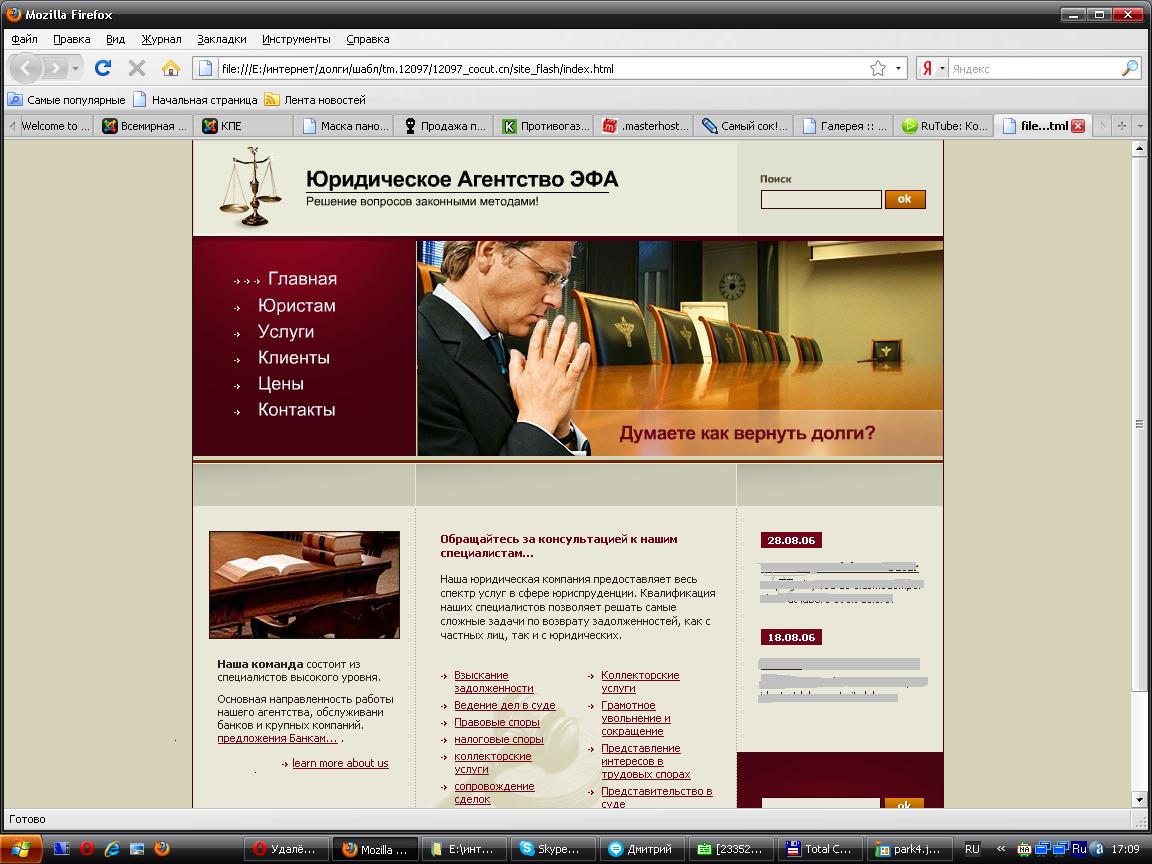 юр компания