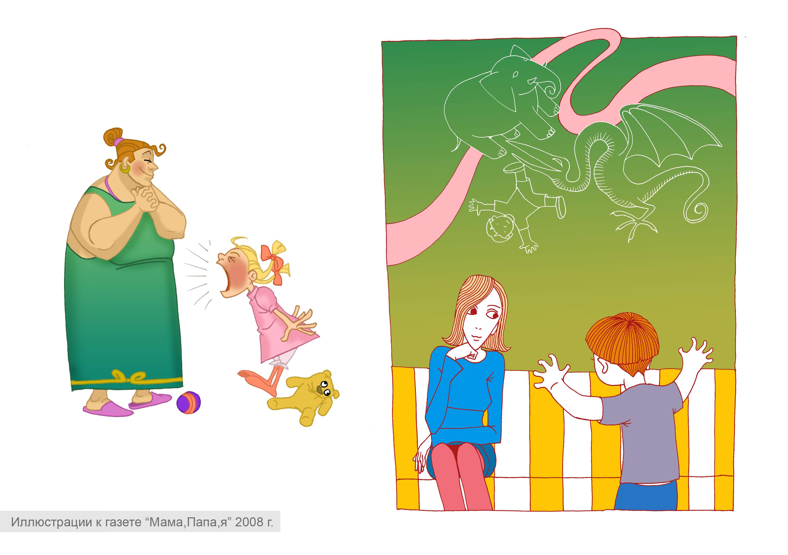 Иллюстрации