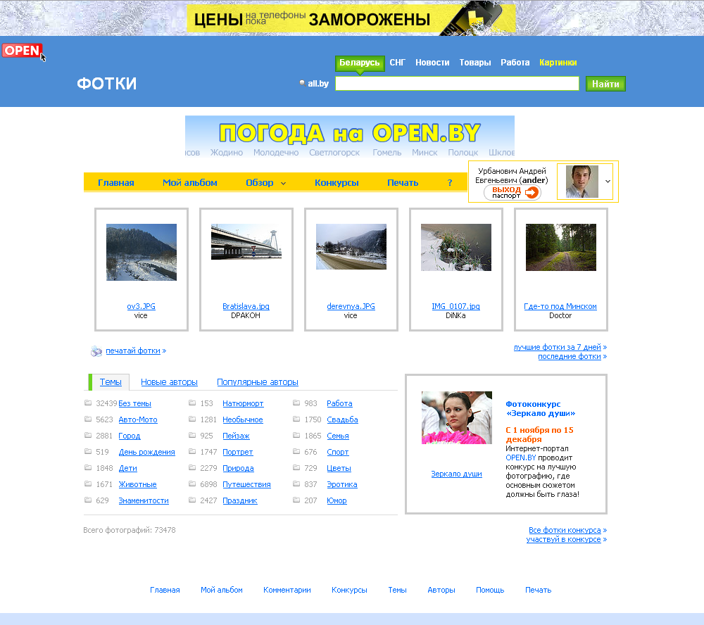 Сайт профессиональной и любительской фотографии