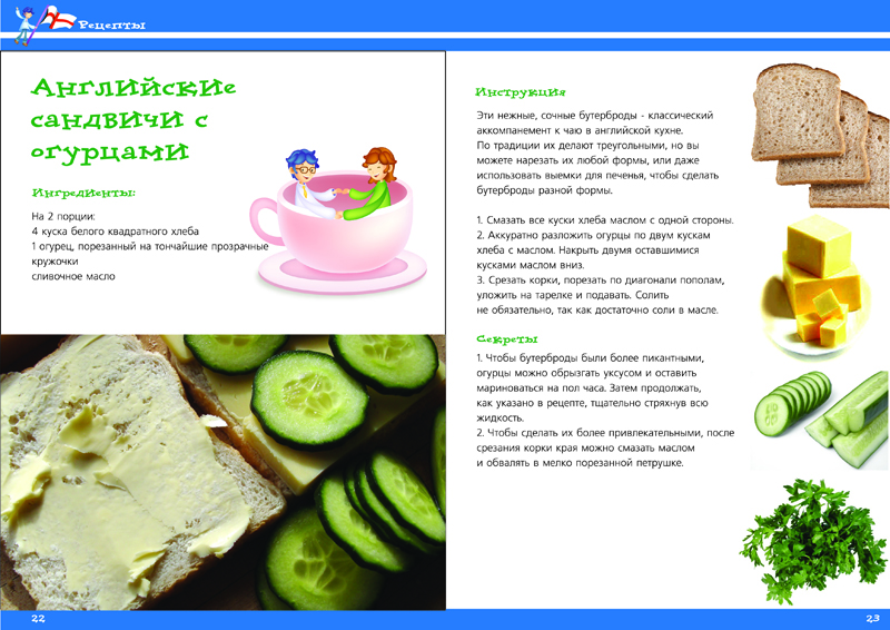 Детский журнал "Земная Ось" _12