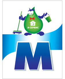 Фирменная наклейка на мужской туалет для компании "А-сервис"