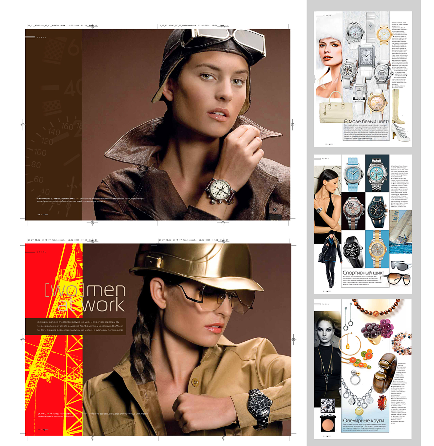 Журнал "My time"