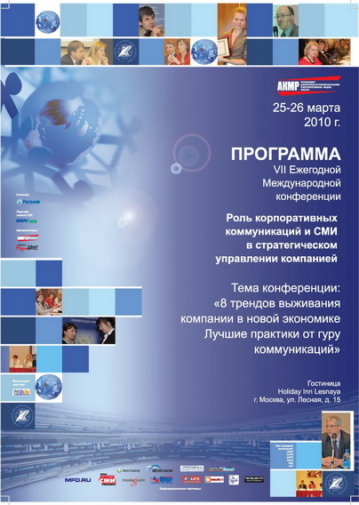 буклет Программы