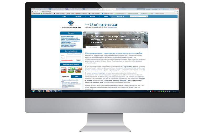 Компания "Северная Аврора"