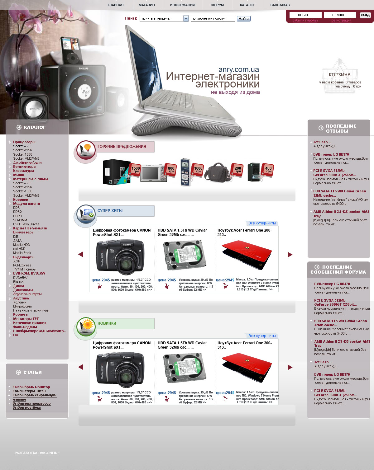 интернет-магазин  электроники