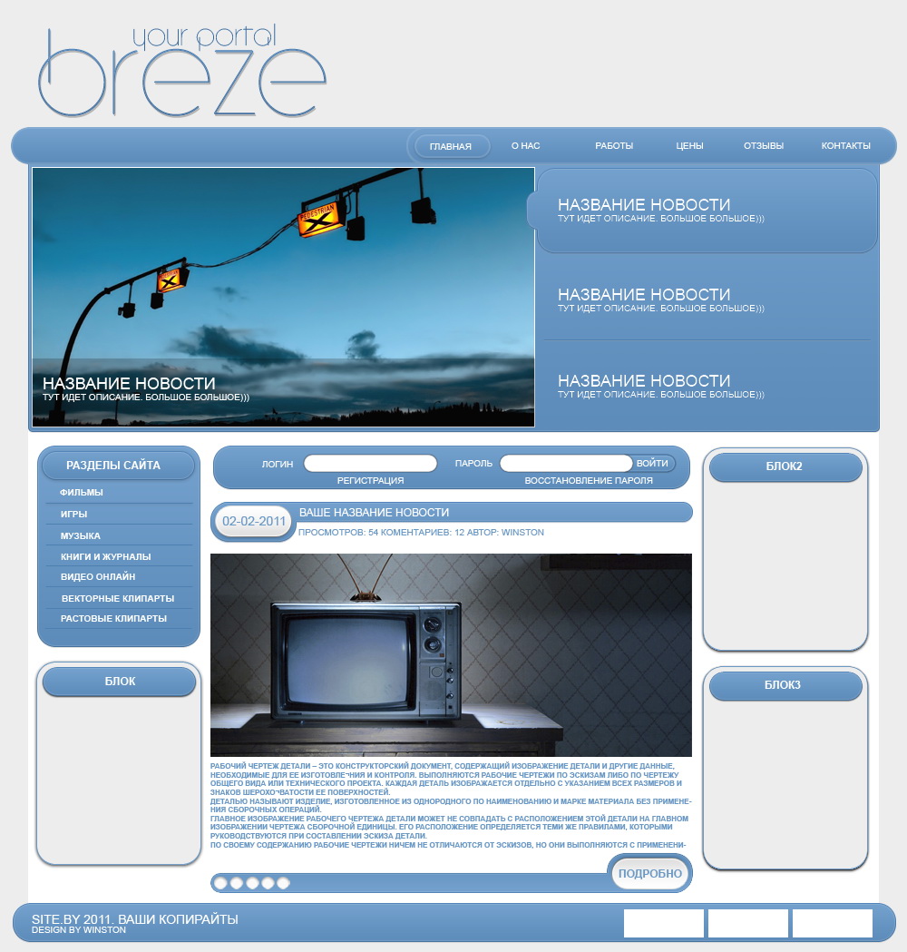 Макет (в продаже)