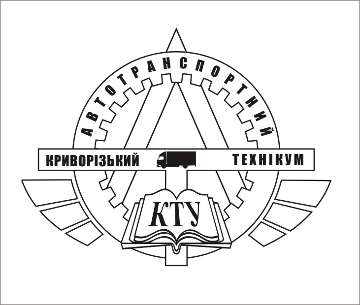 Автотехникум