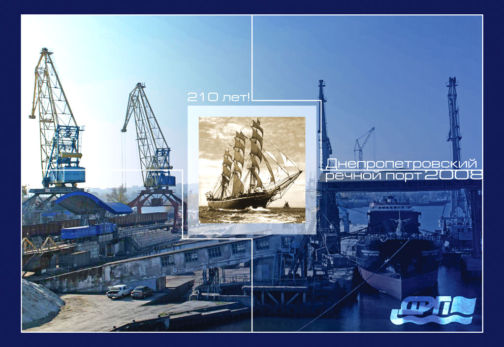 Календарь "ДРП"