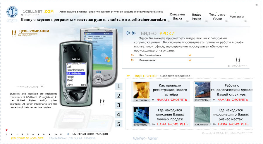 сайт для обучения пользования услугами
