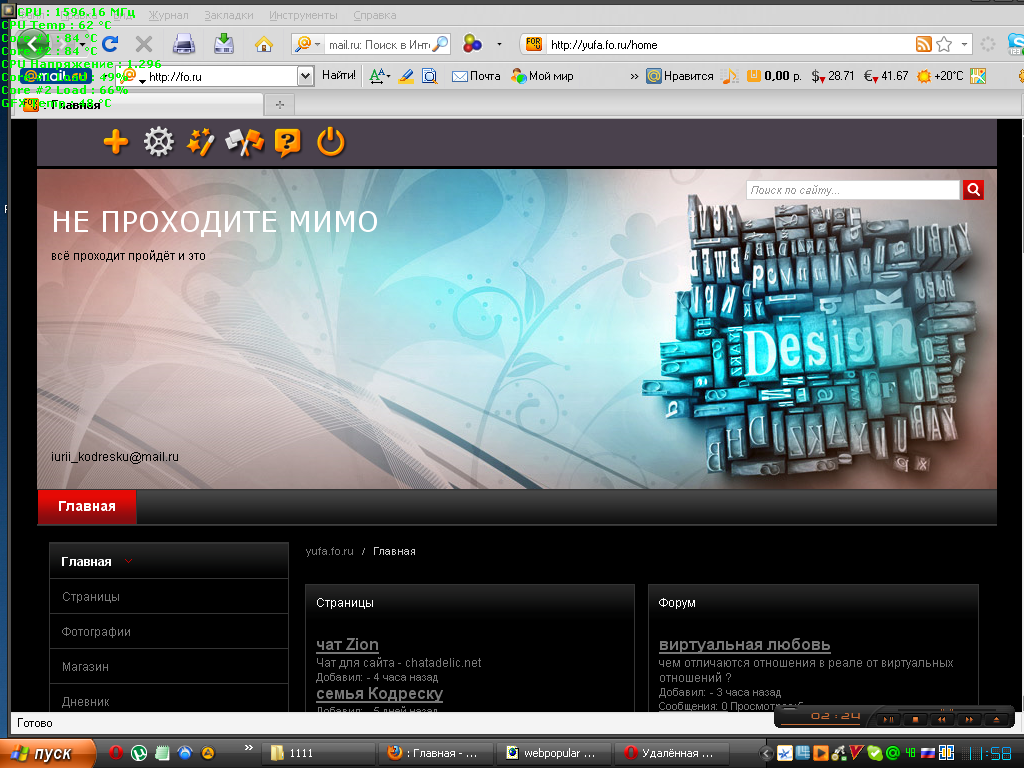 создам  сайт  СО  ВКУСОМ