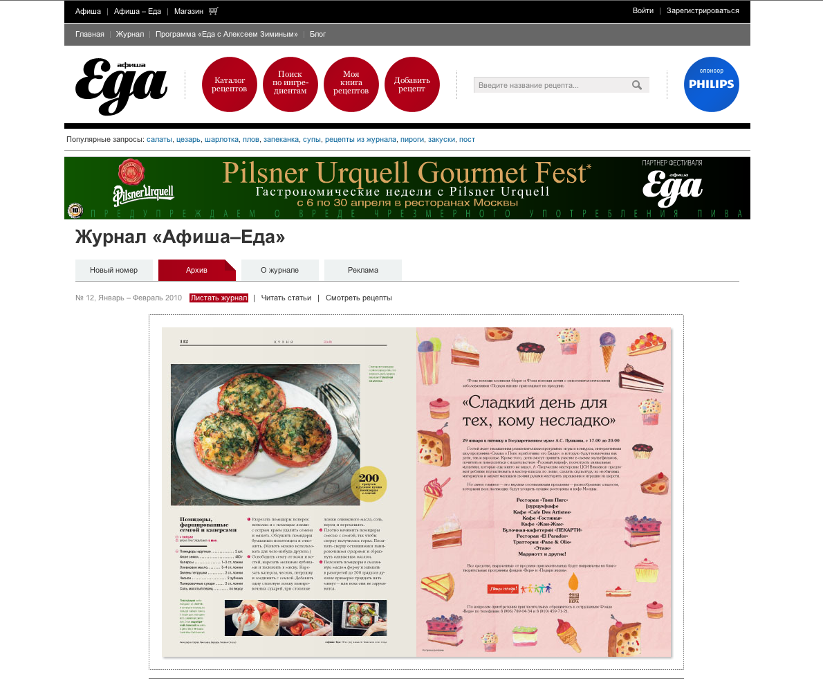 Сладкий день