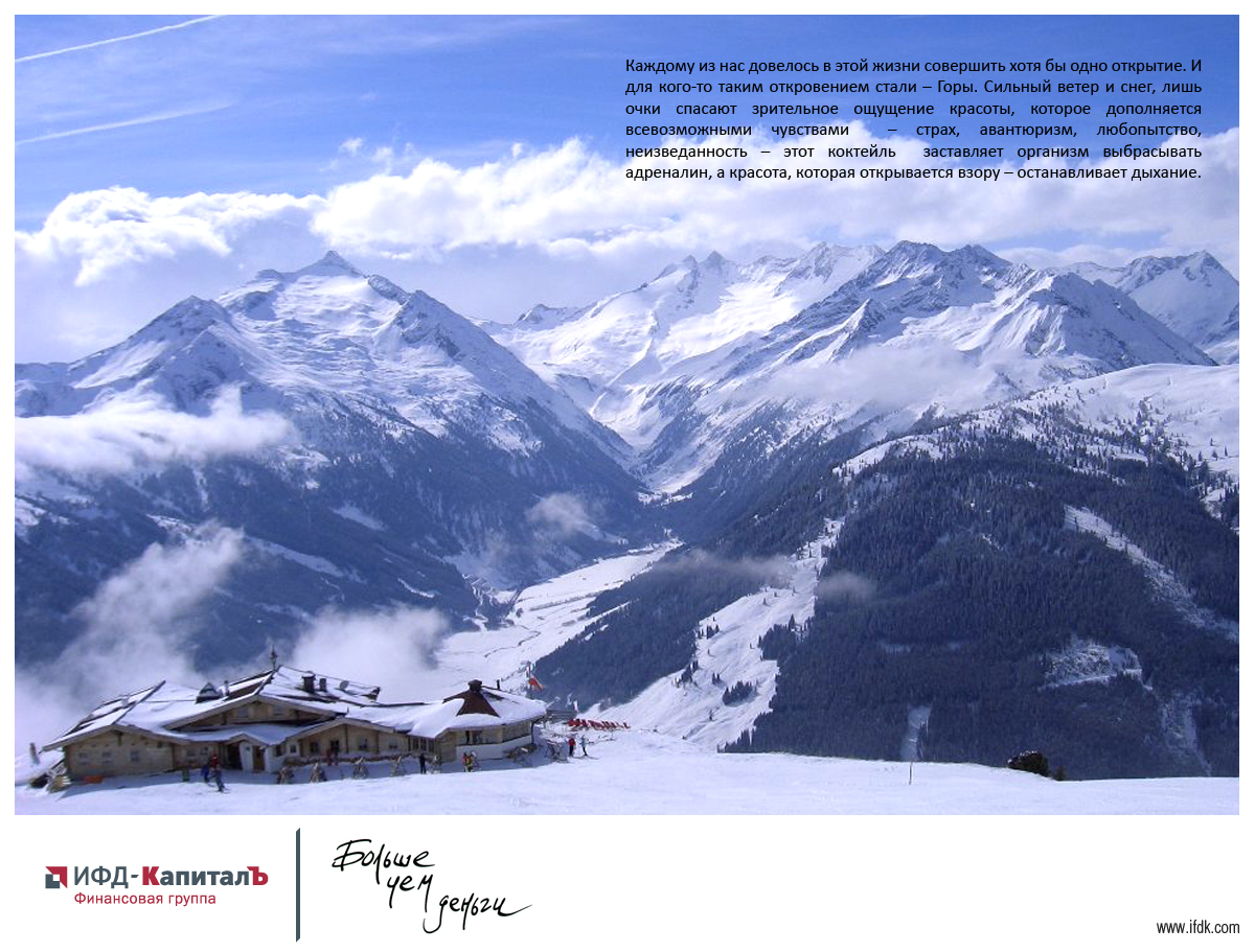 ИФД "Капитал"