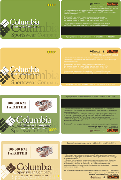 Columbia, карта скидок
