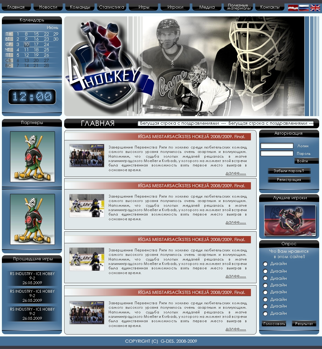 Хоккейная лига 4hockey