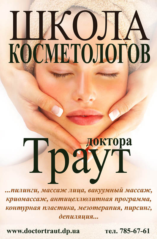 Рекламный щит