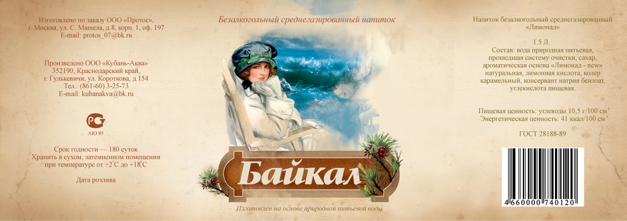 этикетка для газировки