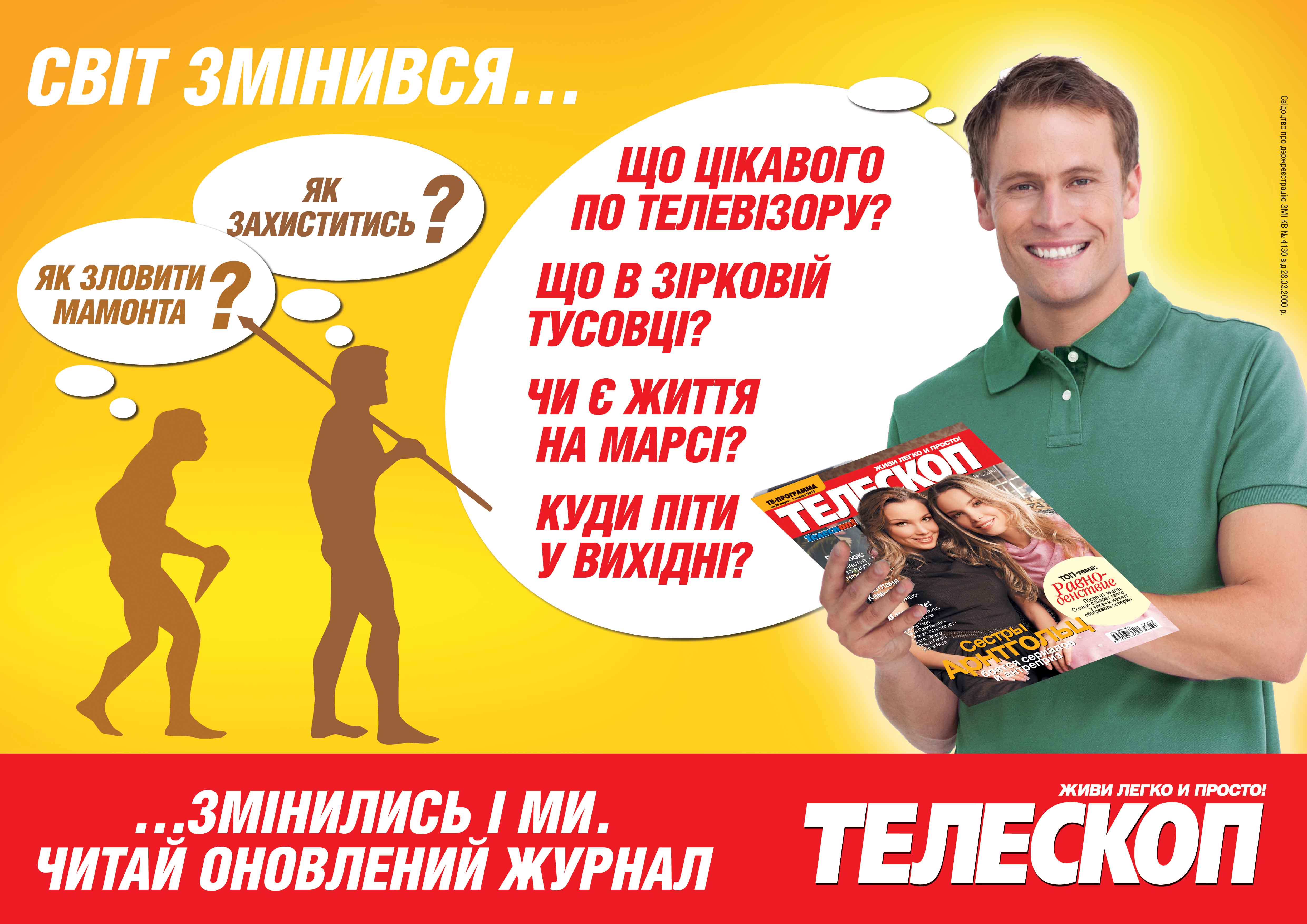 промо макеты изданий UMH в прессу