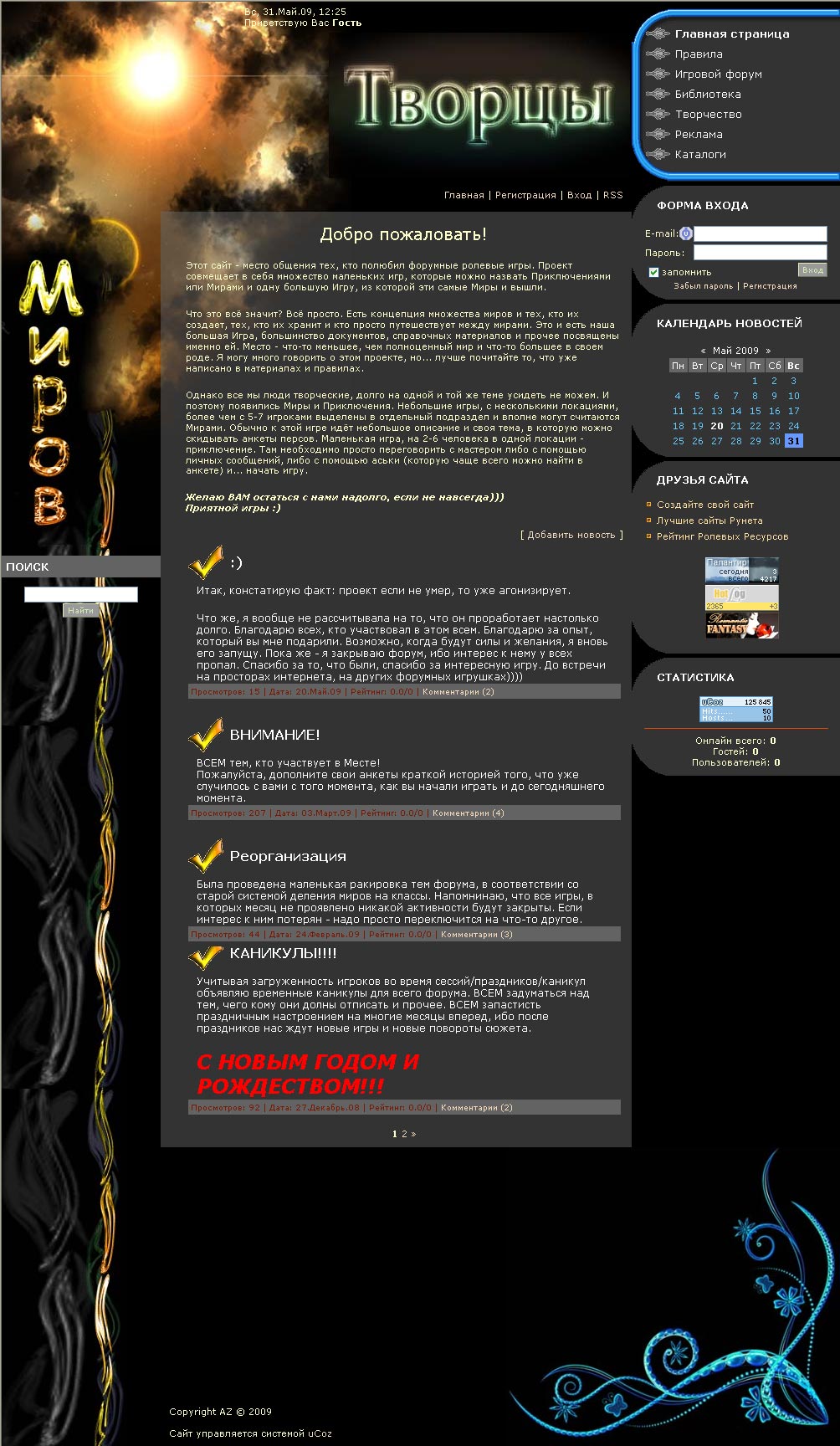 Дизайн сайта №1