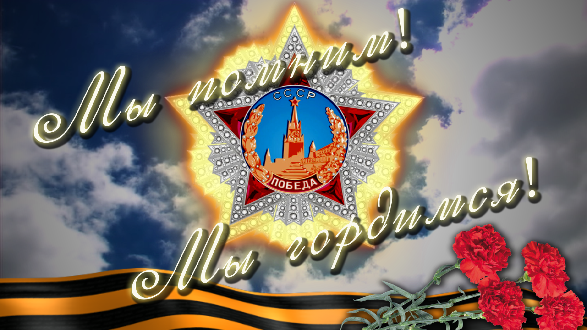 Концерт в Большом концертном зале "Октябрьский" 9 мая