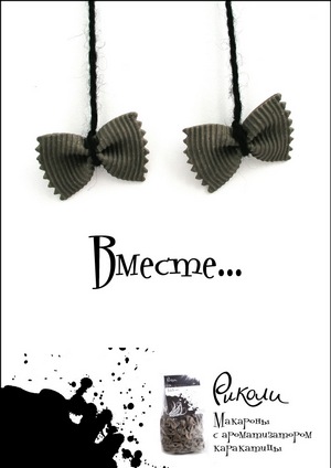 Риколи плакат