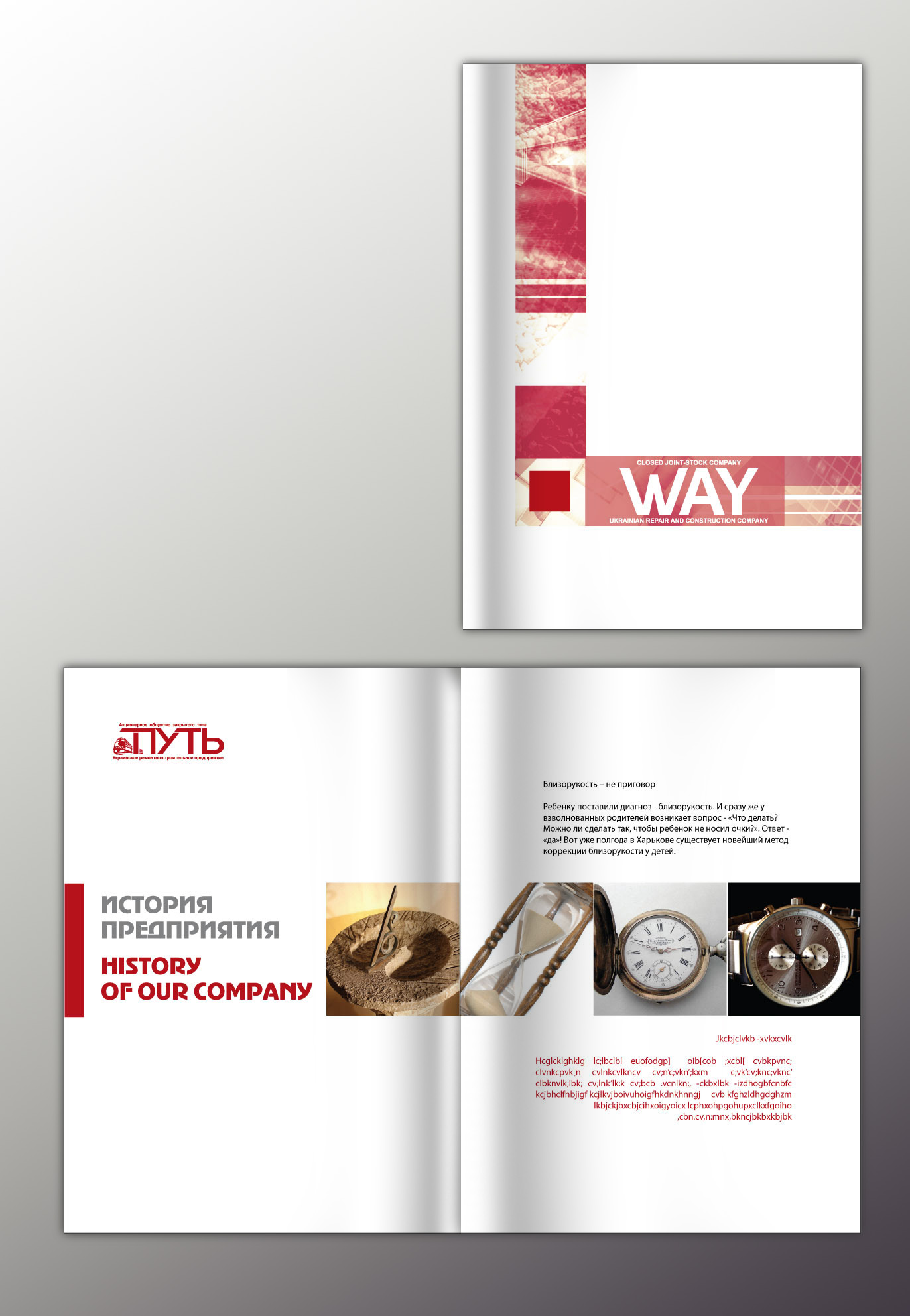 дизайн предложение буклет