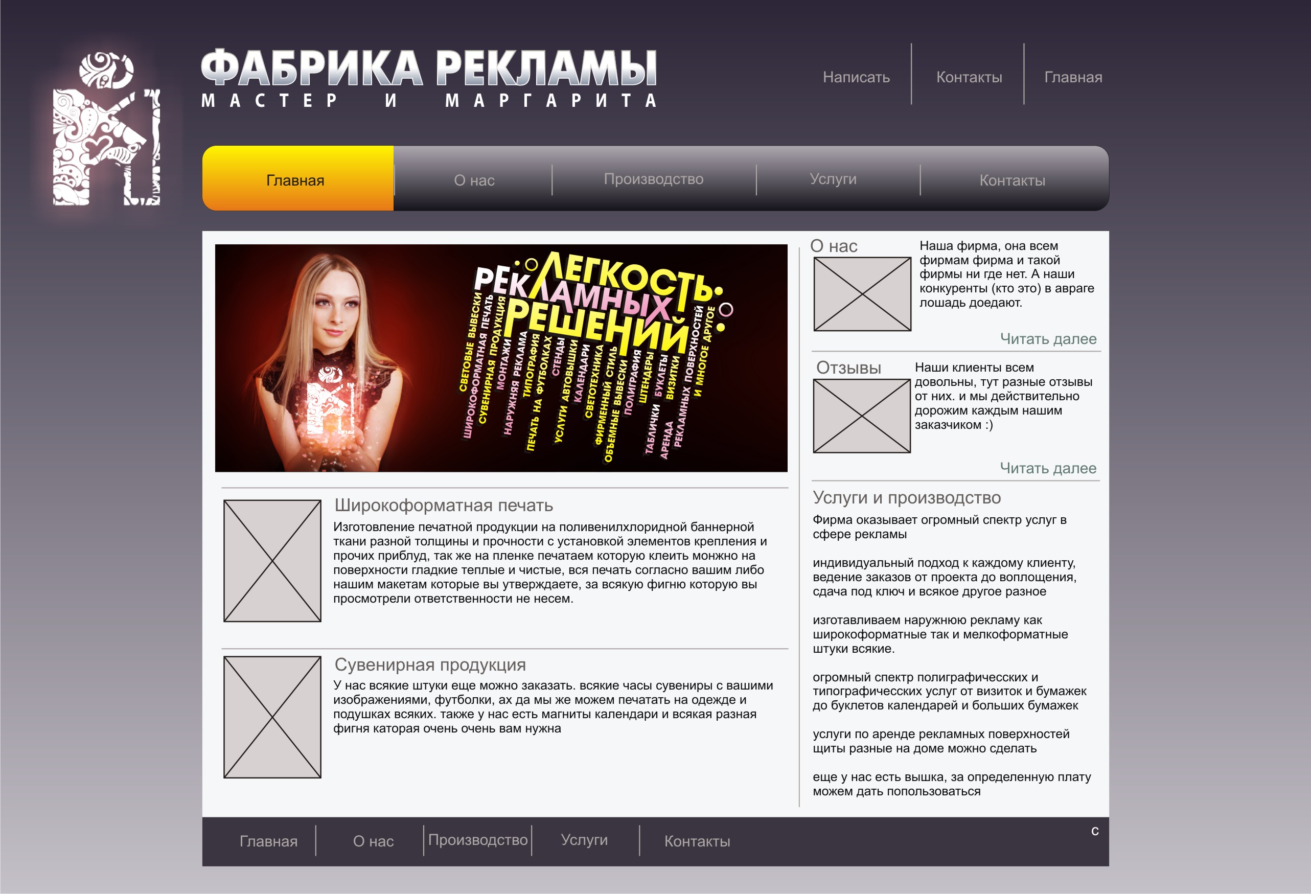 Сайт ФР «МиМ»