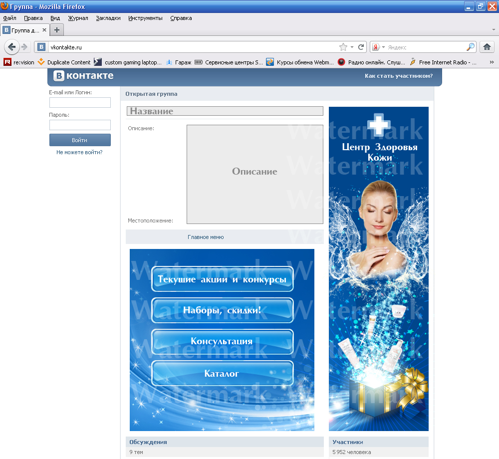 Оформление группы "В Контакте"