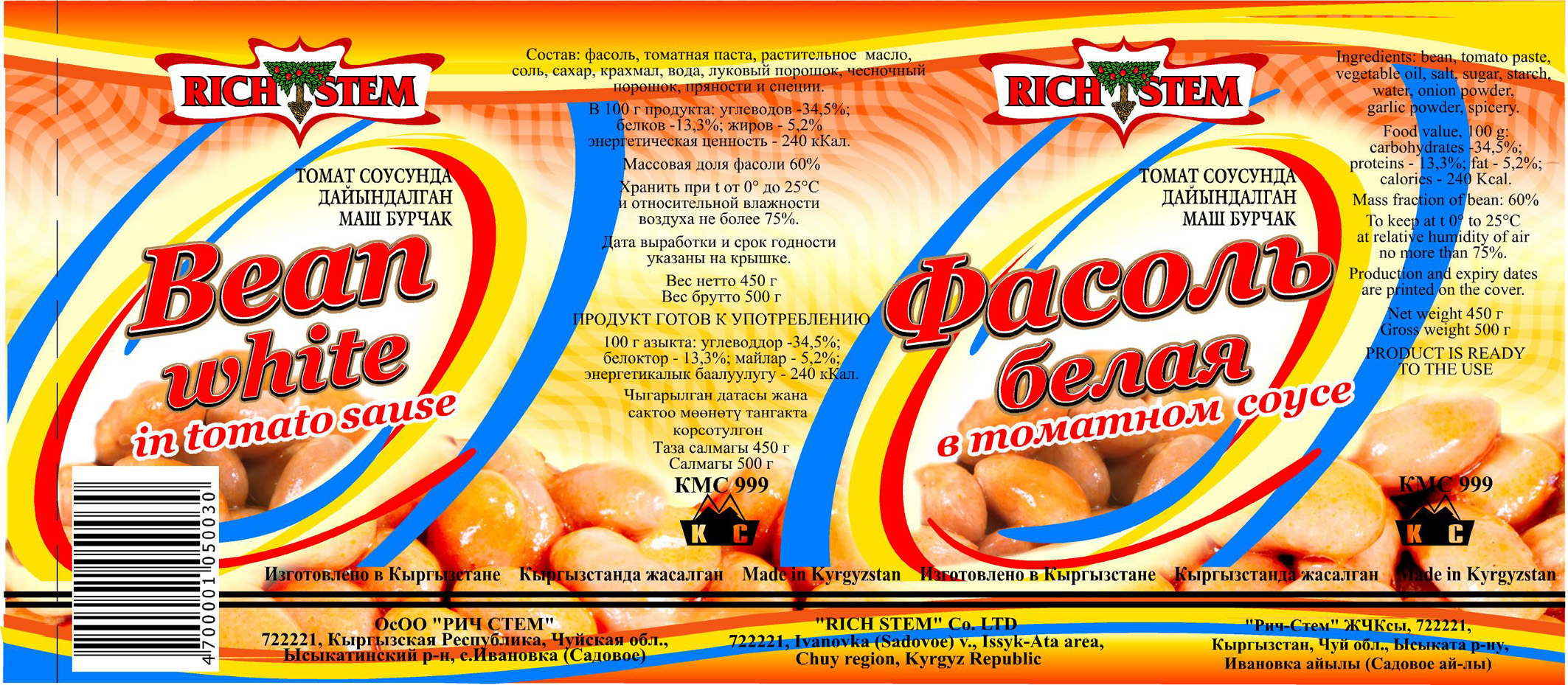 Компания "Ричстем"