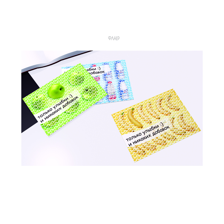 дизайн-проект социальной рекламной кампании "вредное питание&quot