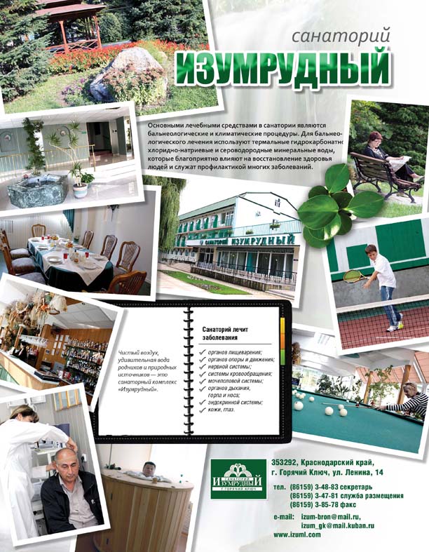 Рекламный блок для журнала "Вкус жизни"