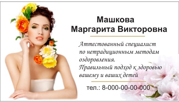 Разработка визитки