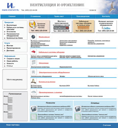 Вентиляция