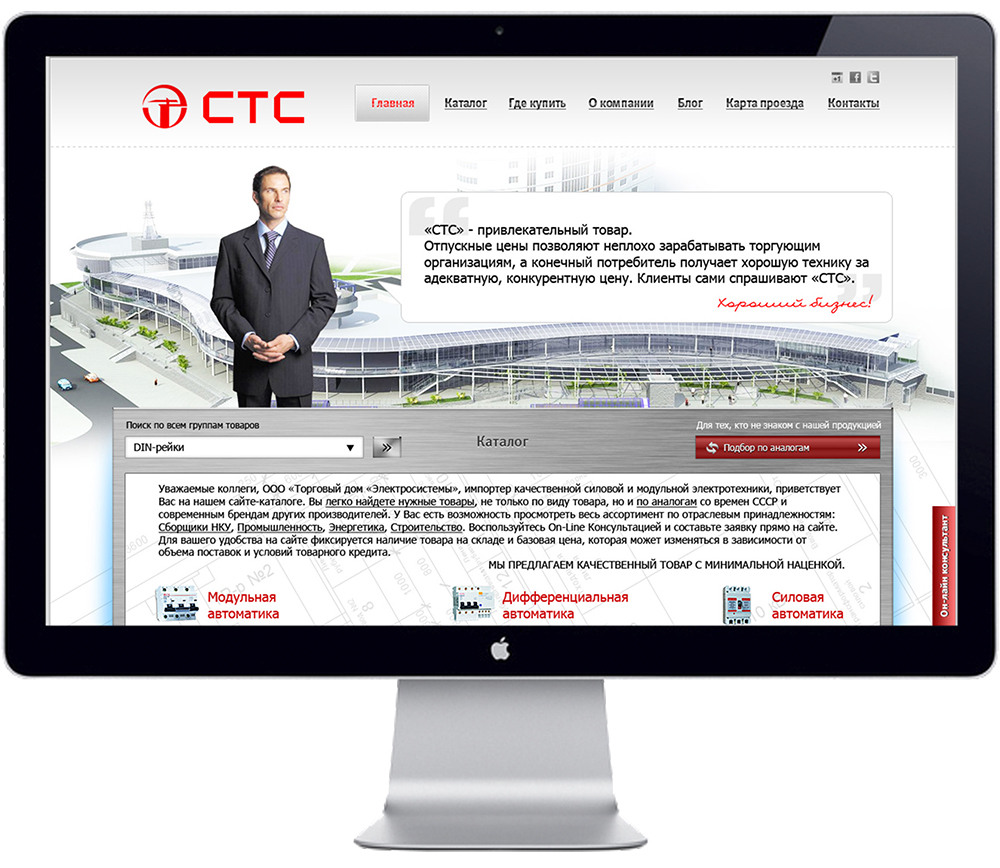 "Электросистемы"