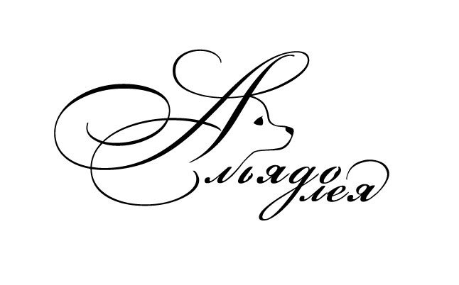 логотип для питомника собак "Альядо Лея"