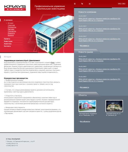 Сайт строительной компании