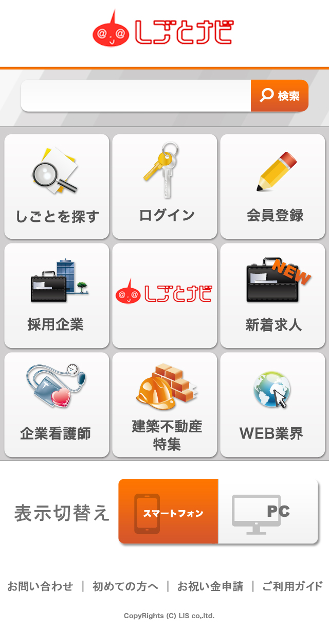 Inerface design for mobile application of LIS company