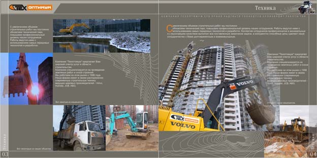 разворот каталога, вариант