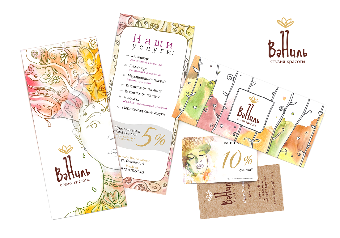 Студия красоты Ваниль