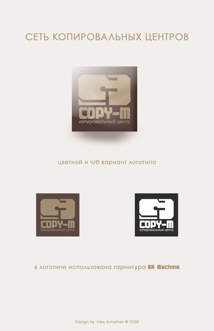 Сеть копировальных центров «Копи-М»