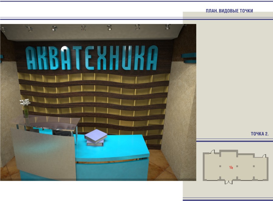 магазин Сантехресурс