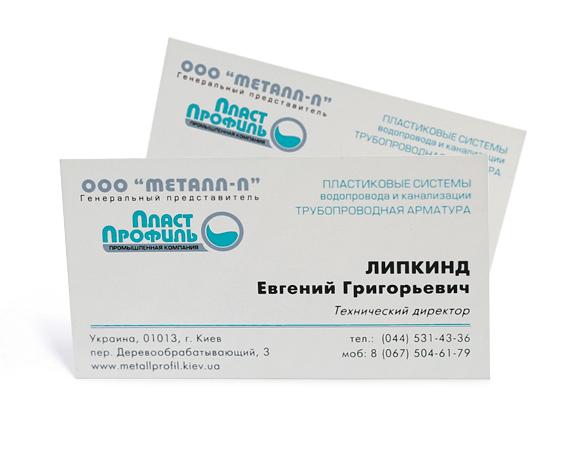 Визитка. Металл Профиль