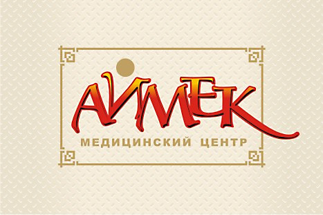 Логотип Центра восточной медицины "Аймек"