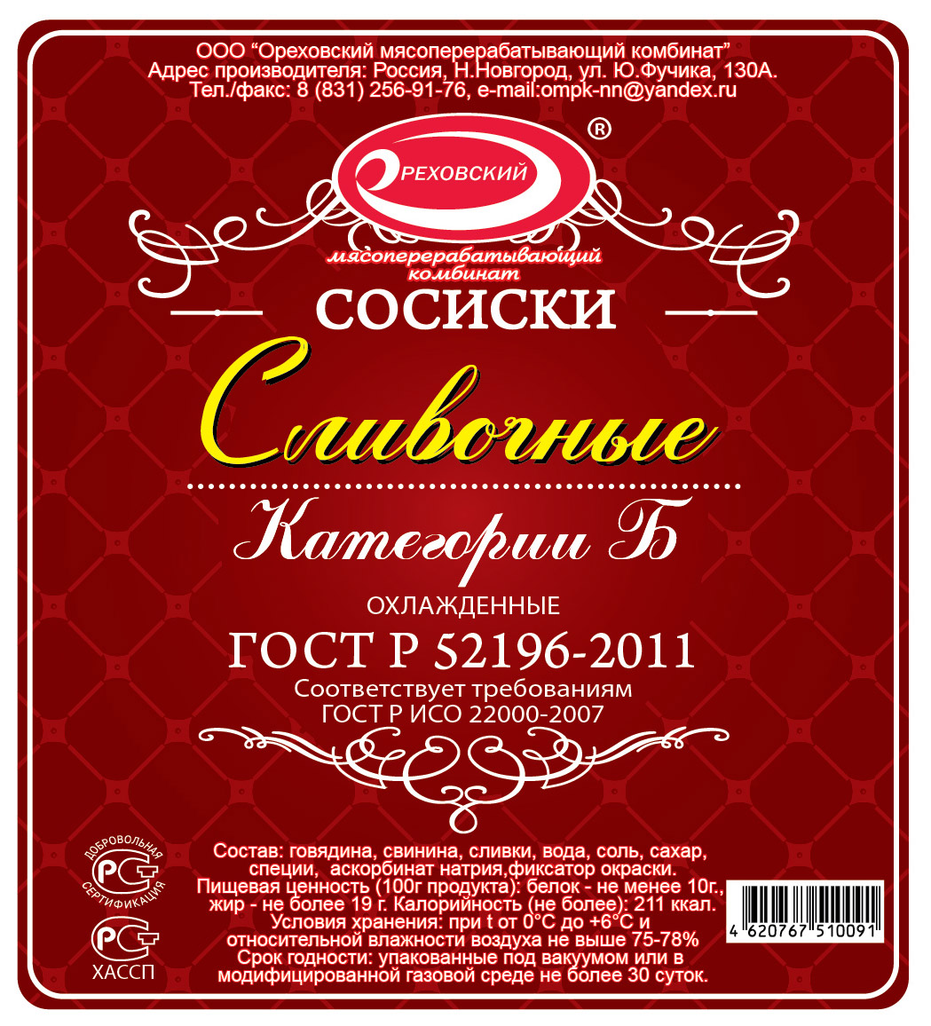 Ореховский МПК