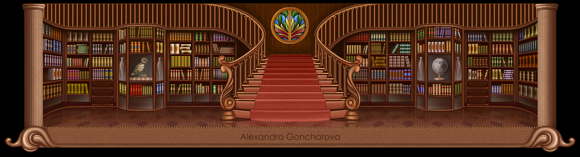 Библиотека