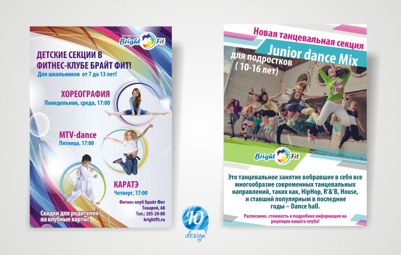 плакаты для фитнес клуба