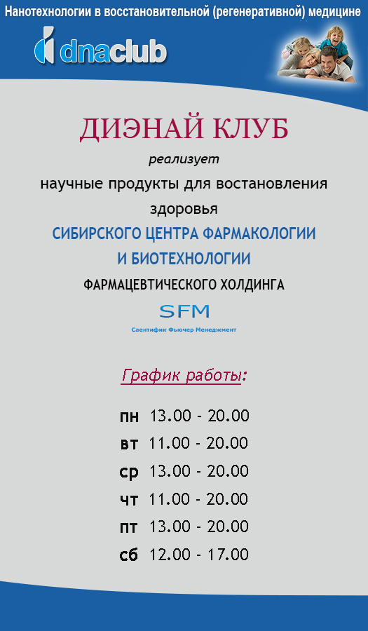 Фирменый стиль для офиса DNAclub в Йошкар-Оле