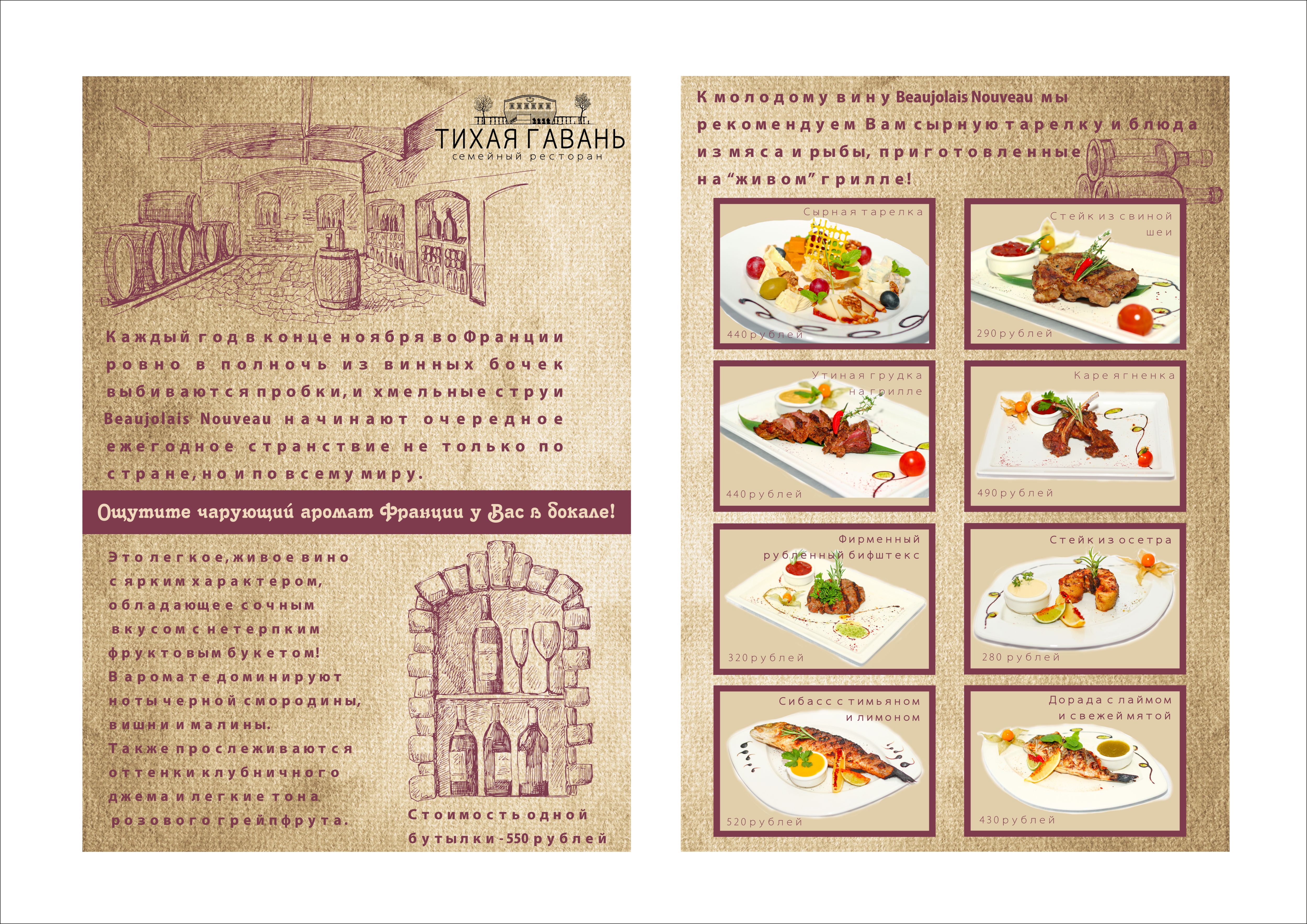 ресторан "Тихая гавань"