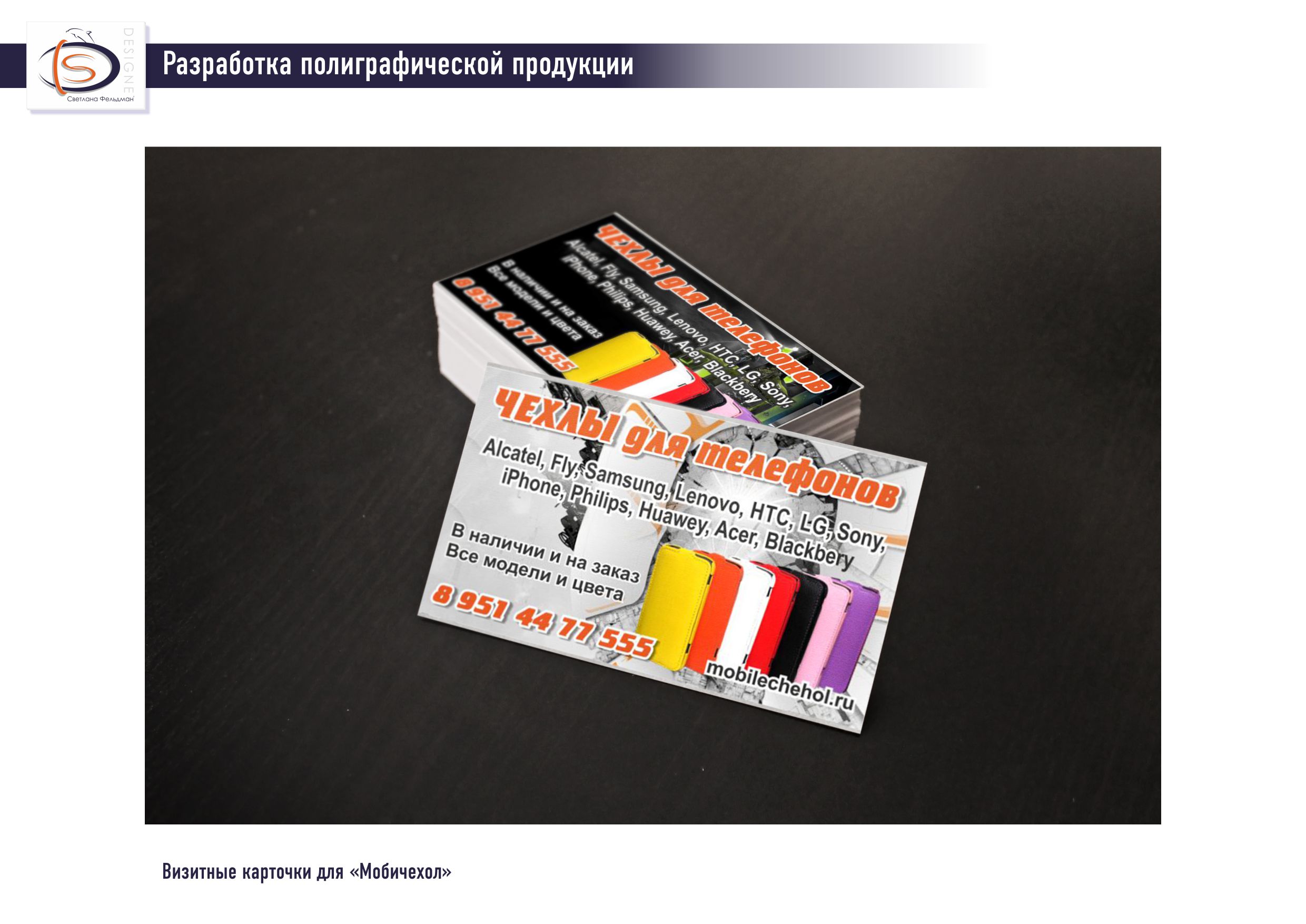 Фирменные визитки